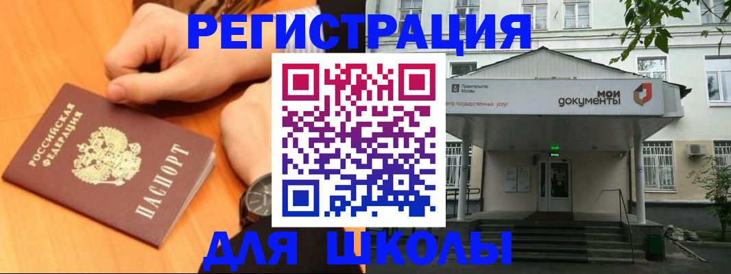 прописка для военкомата в Белогорске
